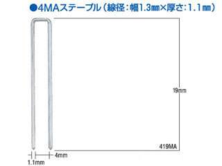 マックス　　4MAステープル 419MA　　5000本×10個　MS95543