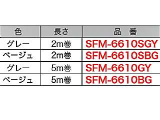 デンサン エコソフトモール(防汚タイプ) SFM-6610SGY ウエダ金物【公式