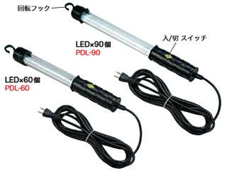 デンサン　LEDパランドル　PDL-60