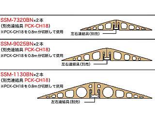 デンサン 段差モール ケーブル収納タイプ  ウエダ