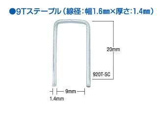 マックス　　9Tステープル 920T-SC　8400本×2箱　MS97304