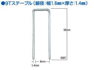 マックス　　9Tステープル938T　　6000本×2箱　MS97376