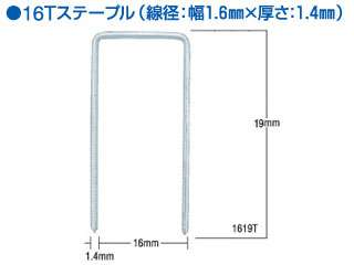 マックス　　16Tステープル1619T　　8000本×4箱　MS97570