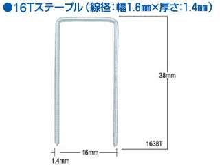マックス　　16Tステープル1638T　　　4400本×4箱　　MS97631