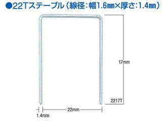 マックス　　22Tステープル　2217T　　6400本×4箱　MS97713