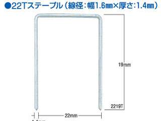 マックス　　22Tステープル　2219T　　　5600本×4箱　MS97752