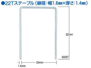 マックス　　22Tステープル　2222T　　4800本×4箱　MS97755