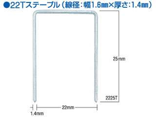マックス　　22Tステープル　2225T　　4800本×4箱　MS97760