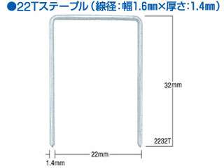 マックス　　22Tステープル　2232T　　3800本×4箱　MS97792