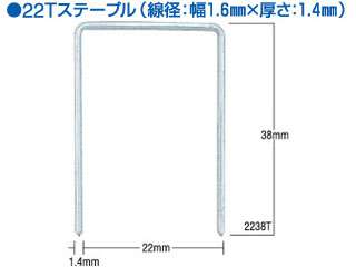 マックス　　22Tステープル　2238T　3000本×4箱　MS97811