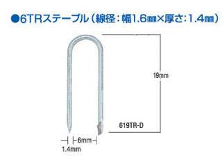 マックス　　6TRステープル  619TR-D　　12000本×2箱　MS97135