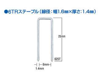 マックス　　6TRステープル  625T　　9600本×2箱　MS97256