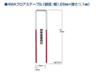 マックス　　9Tフロアステープル   957Tフロア　　　2000本×4箱　MS97915