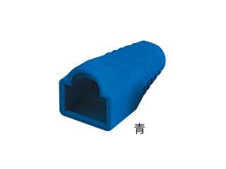 デンサン　モジュラープラグカバー　袋入　青　MJC-8BL