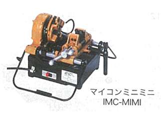 デンサン　マイコンシリーズ　超小型コンジェットマシン（ネジ切り機）　IMC-MIMI