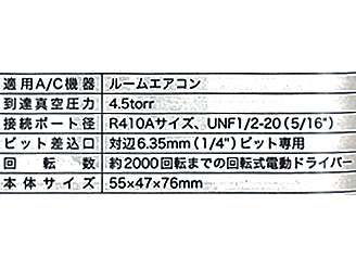 デンサン ポケットブラック(小型真空ポンプ) RO-PB2010 ウエダ金物