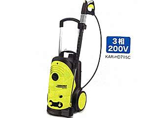  デンサン　業務用冷水高圧洗浄機　KAR-HD715C-50