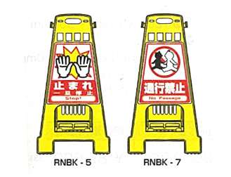 デンサン　バリケードスタンド　RNBK-5