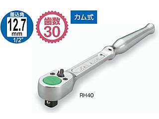トネ　ラチェットハンドル　RH40