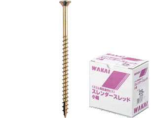 WAKAI　スレンダースレッド<スリム粗目造作ビス>25mm（小箱）　7181125（1400本入）