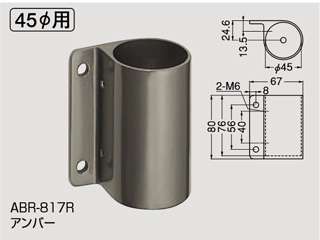 シロクマ　支柱ブラケット止（左）　ABR-817L（ヘアーライン）