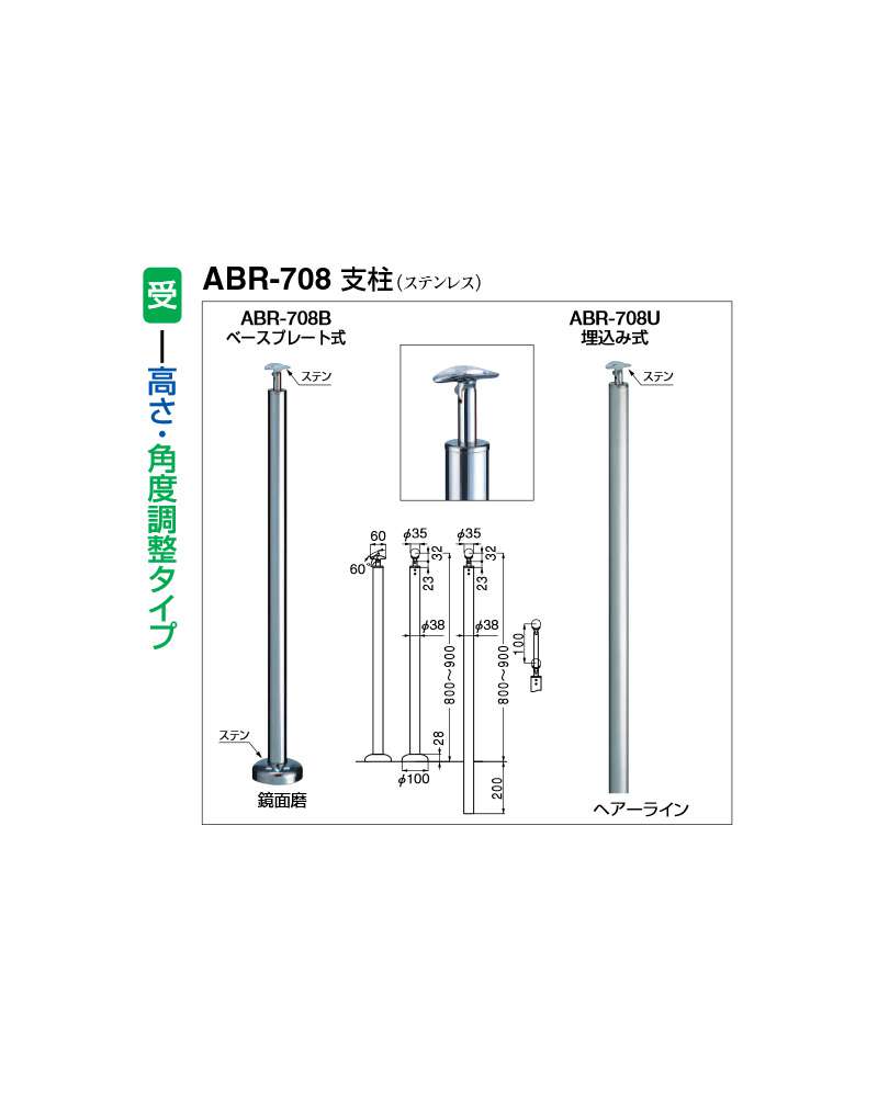 最大51％オフ！ SHIROKUMA 支柱 ベースプレート式 ヘアーライン ABR605BHL 1851390 送料別途見積り 法人 事業所限定  外直送