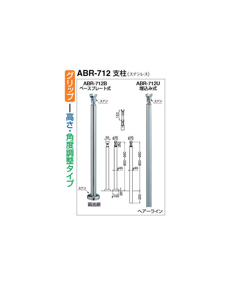 メーカー直売 住宅設備のプロショップDOOON シロクマ アプローチ手すり Ｂ Ｌオーク 鏡面