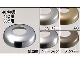 シロクマ　ベースキャップ　48.6 φ用　鏡面磨　BC-100