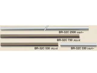 シロクマ　アルミ抗菌握り　2500mm　BR-32C（シルバー）