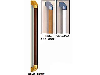 シロクマ　SP形手すり　600　シルバー・ライトオーク（木目柄）　BR-565