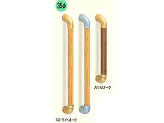 シロクマ　ユニバーサル手すり　800mm　BR-550（シルバー・ライトオーク）