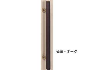 シロクマ 自然木丸形取手(両面用) 600mm No.179(仙徳・オーク) ウエダ金物【公式サイト】