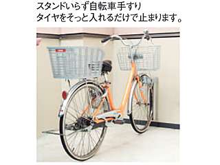シロクマ 自転車タイヤキャッチ No.861(ヘアーライン) ウエダ金物