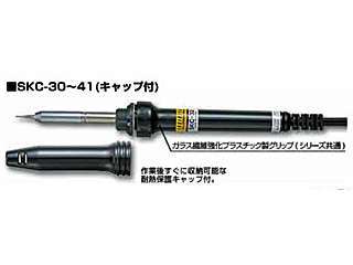  エンジニア　セラミック半田コテ(耐熱キャップ)　SKC-30　