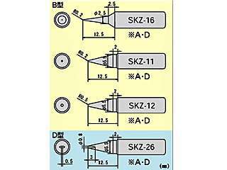 エンジニア　SKZ-01/03共用　半田コテ　SKZ-11