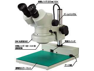 エンジニア　ズーム式実体顕微鏡　SL-61
