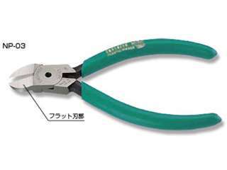 エンジニア　プラスチックニッパー　NP-03