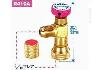 タスコ　耐圧兼用型ミニチャージバルブ　TA166Z