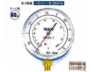  タスコ　R410A高精度圧力計検査合格証明付　TA141L-1