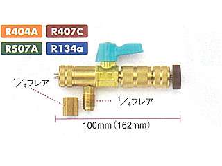 タスコ　R407C/E用バルブコアリムバームー&チェンジャー　TA230GC