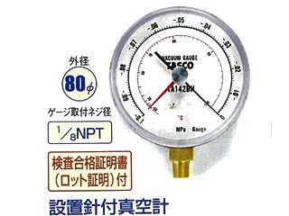 タスコ　真空計(置き針付)　TA142BH