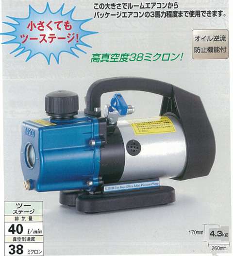 TASCO ＴＡ１５０ＳＢ−２オイル逆流防止弁付