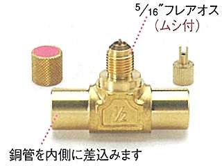 タスコ　R410A用フレアティコネクター(ロウ付タイプ)　TA236A-2