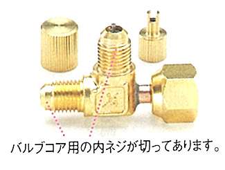 タスコ　スイベルフレアコネクター(3ヶ入)　TA233A