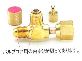 タスコ　R410用スイベルフレアコネクター(3ヶ入)　TA233BA-2