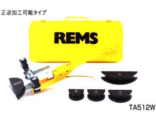 タスコ　レムスベンダリバースセット(正逆セット)　TA512W
