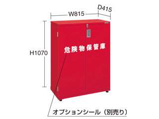 サカエ　一斗缶保管庫　KUITKNC