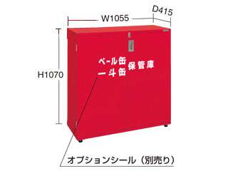 サカエ　一斗缶保管庫　KUITKND