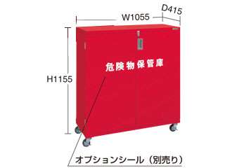 サカエ　一斗缶保管庫　KUITKNDR