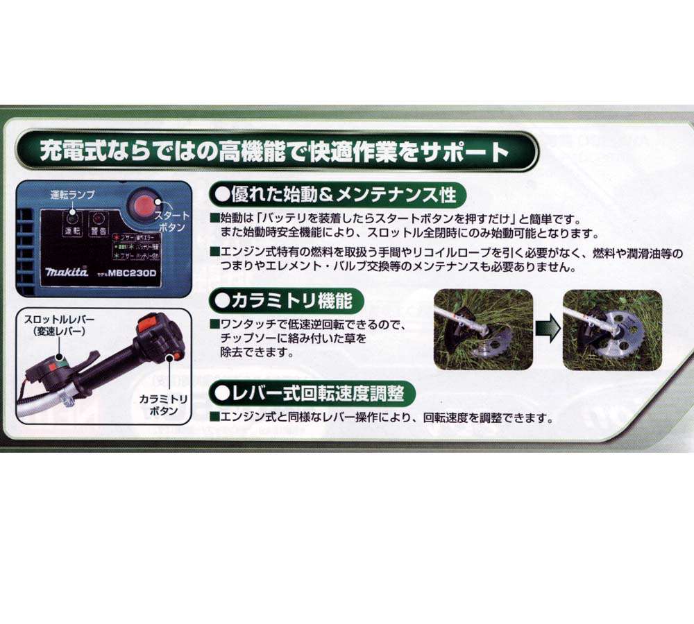 マキタ makita 80Vmax 充電式草刈機 MUR012GZ 本体のみ 刈払機 バッテリー 両手ハンドル バッテリ・充電器別売 草刈り 刈払い - 22